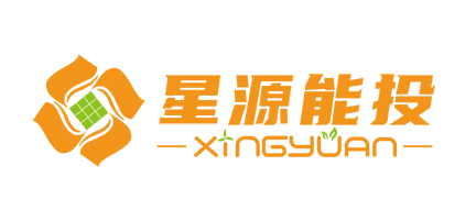 星源能投商用储能管理平台