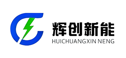 辉创工商业光伏管理系统